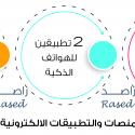 14 أمر دفاع خلال ثلاثة أشهر تضمنت 182 قراراً وإجراء.. S_1639oowa04